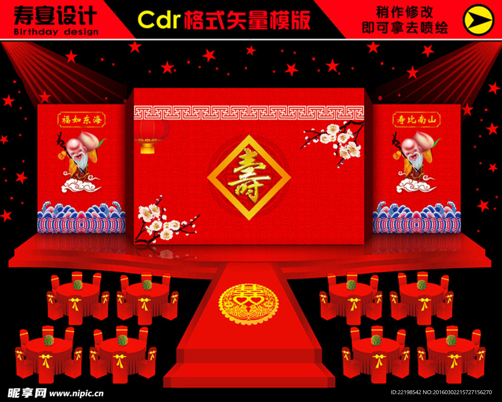 贺寿 祝寿 老人生日 寿宴