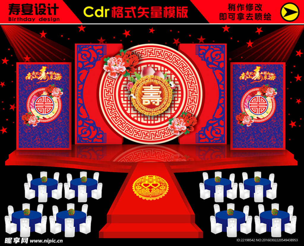 贺寿 祝寿 老人生日 寿宴