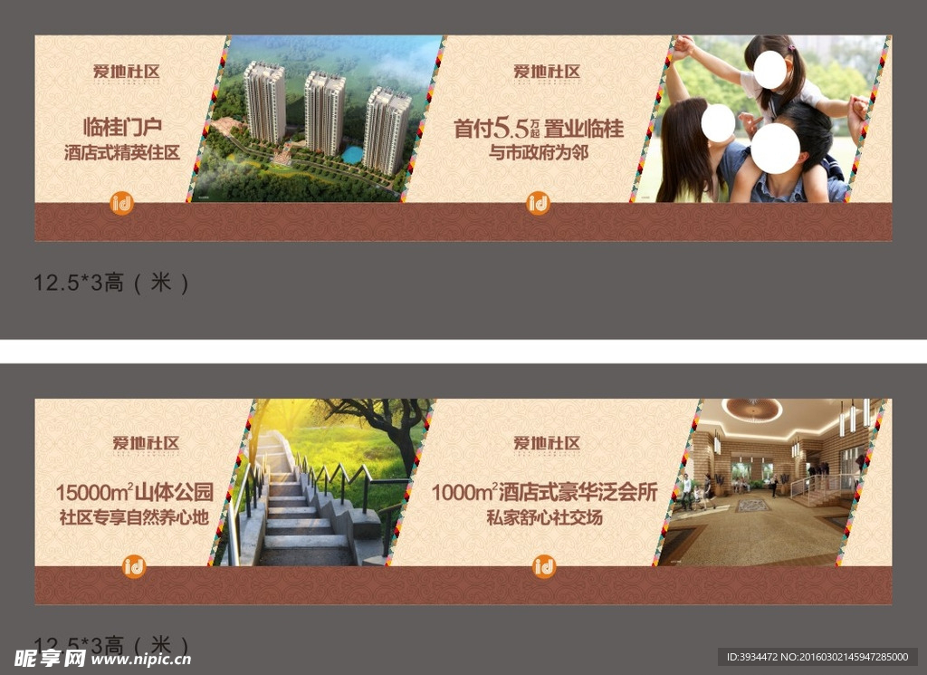 房地产看房通道