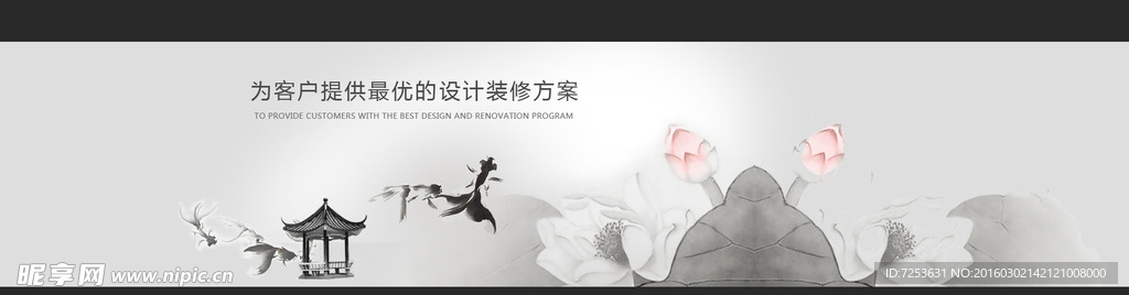 中国风企业海报 网站通栏海报