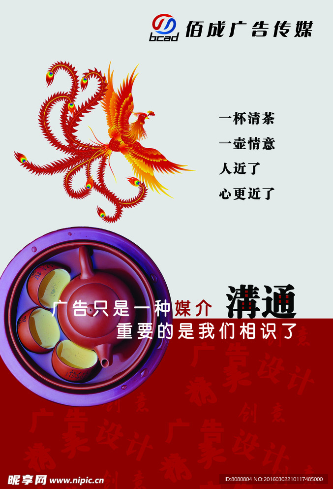 企业文化平面广告宣传素材