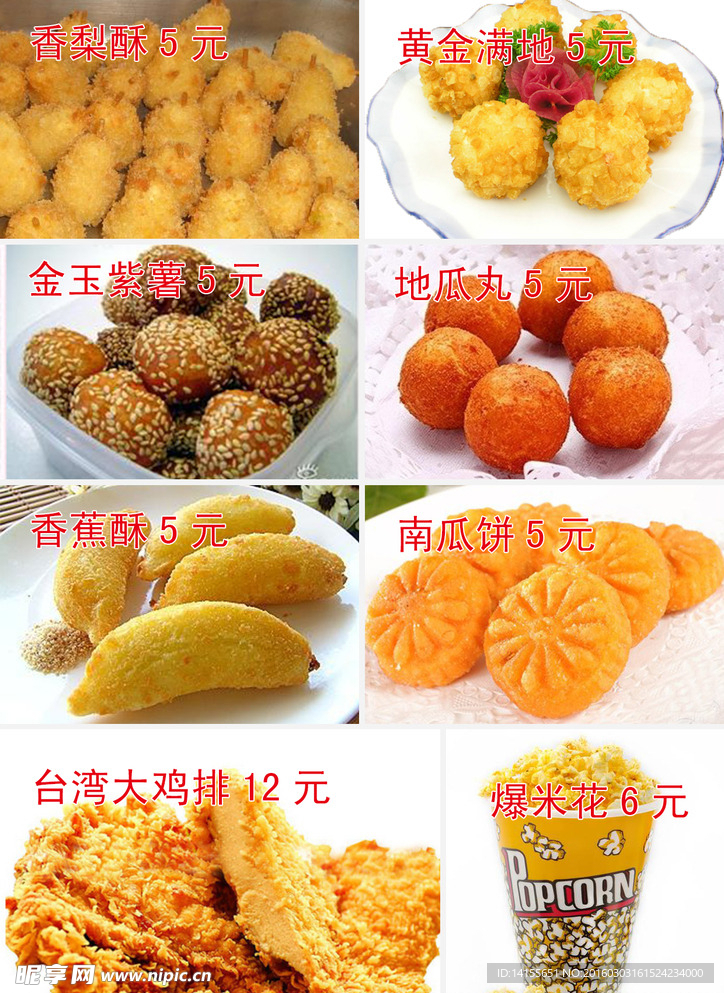 汉堡菜谱点餐单肯得基派乐汉堡