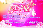 38妇女节