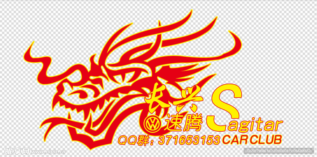 新速腾车友会标