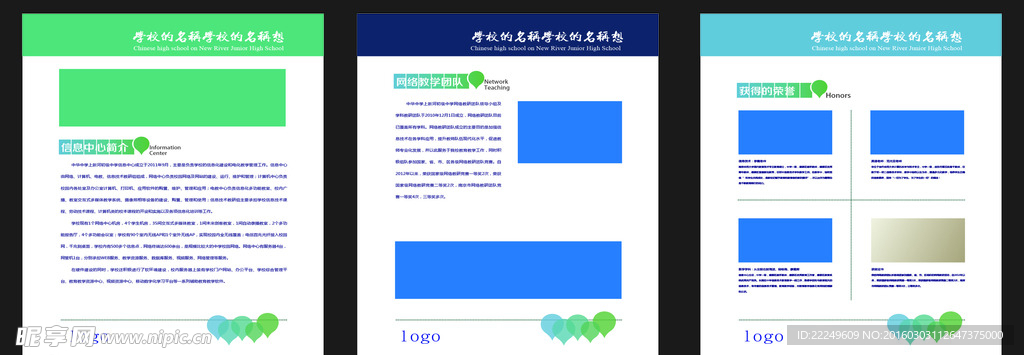 现代简约风格网络信息展板