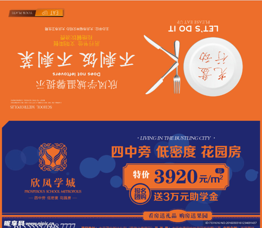 地产光盘行动桌牌