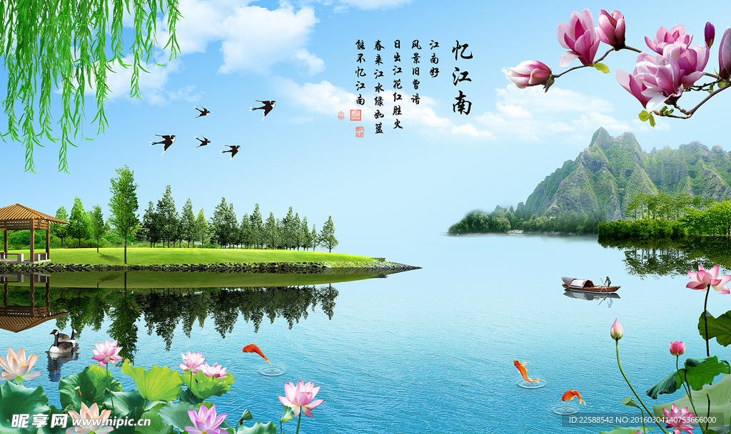 忆江南山水背景墙