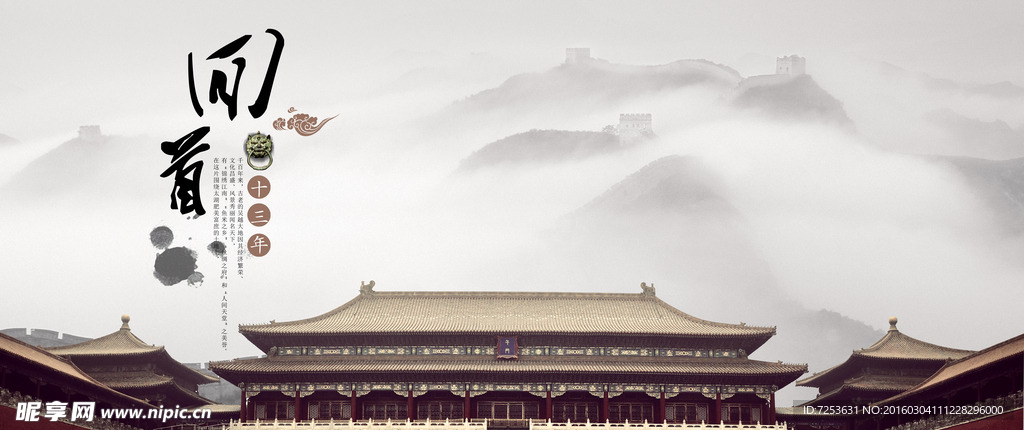 中国风 画册设计