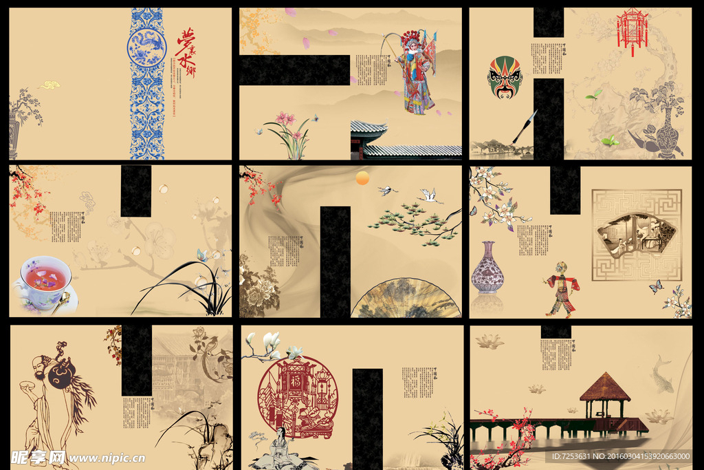 中国风黄色古典画册