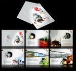 中国风地产宣传册