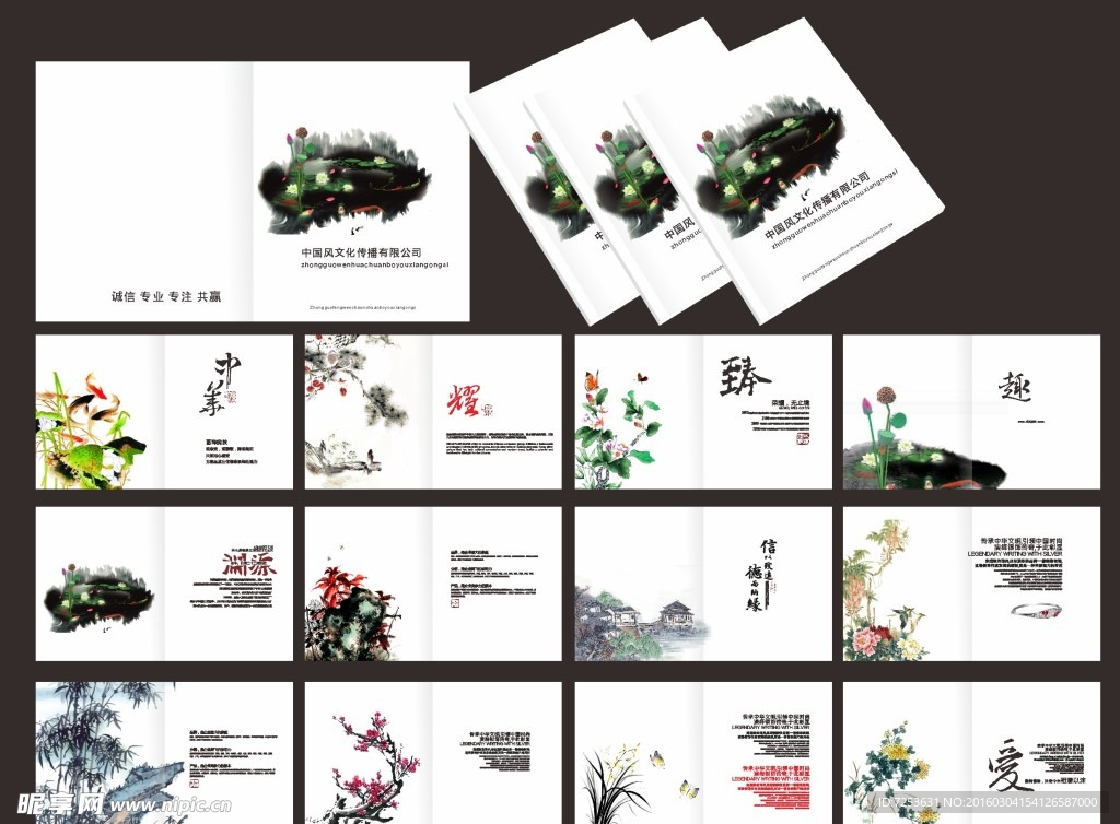 中国风古典画册