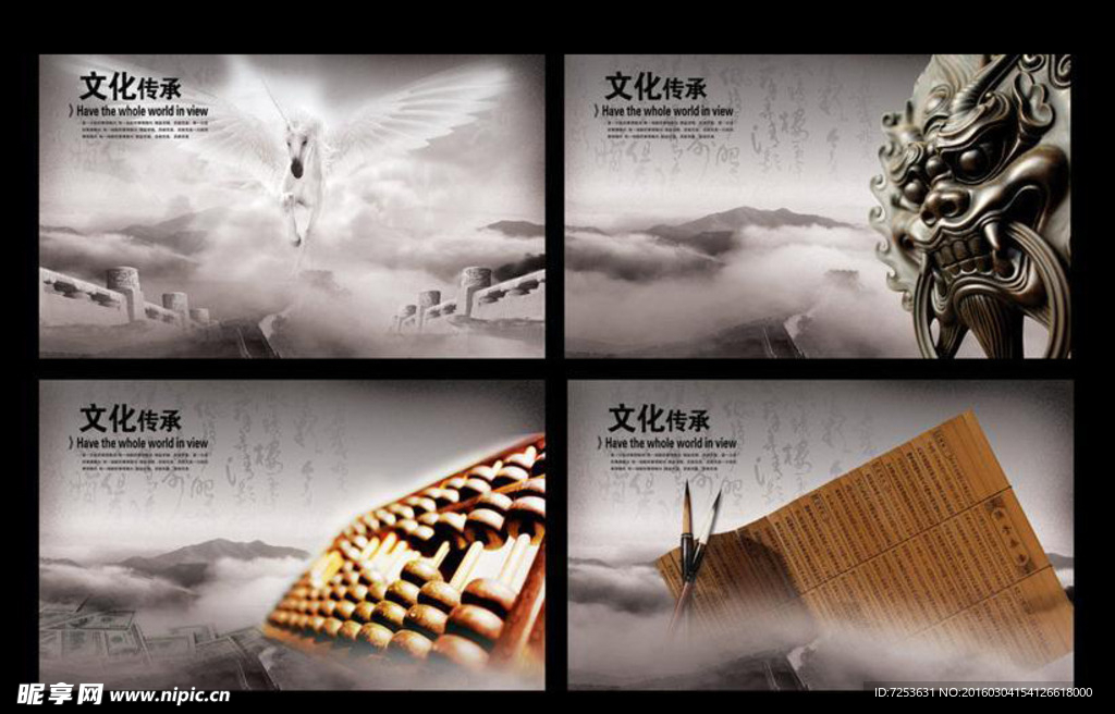 中国风企业画册