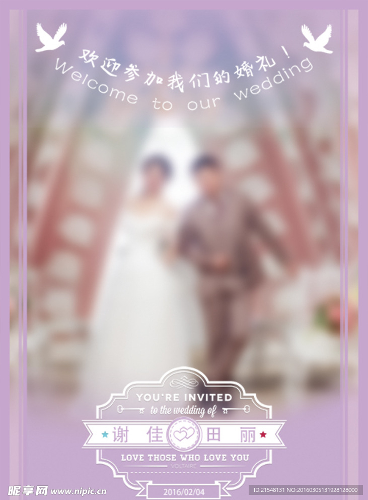 浅紫边框照片迎宾牌