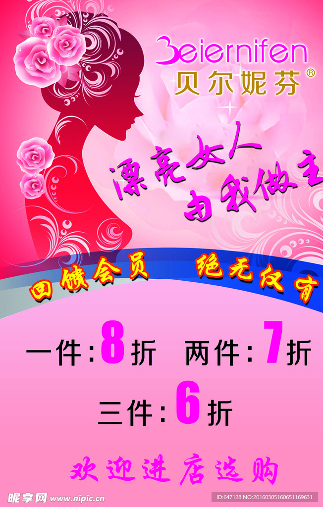 妇女节  女人节 卡通美女