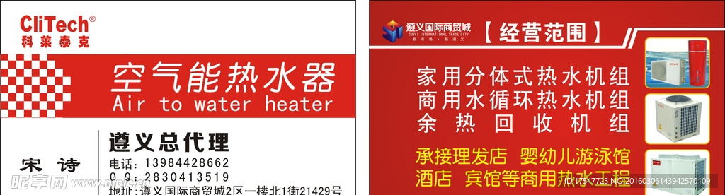 热水器名片