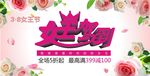38妇女节