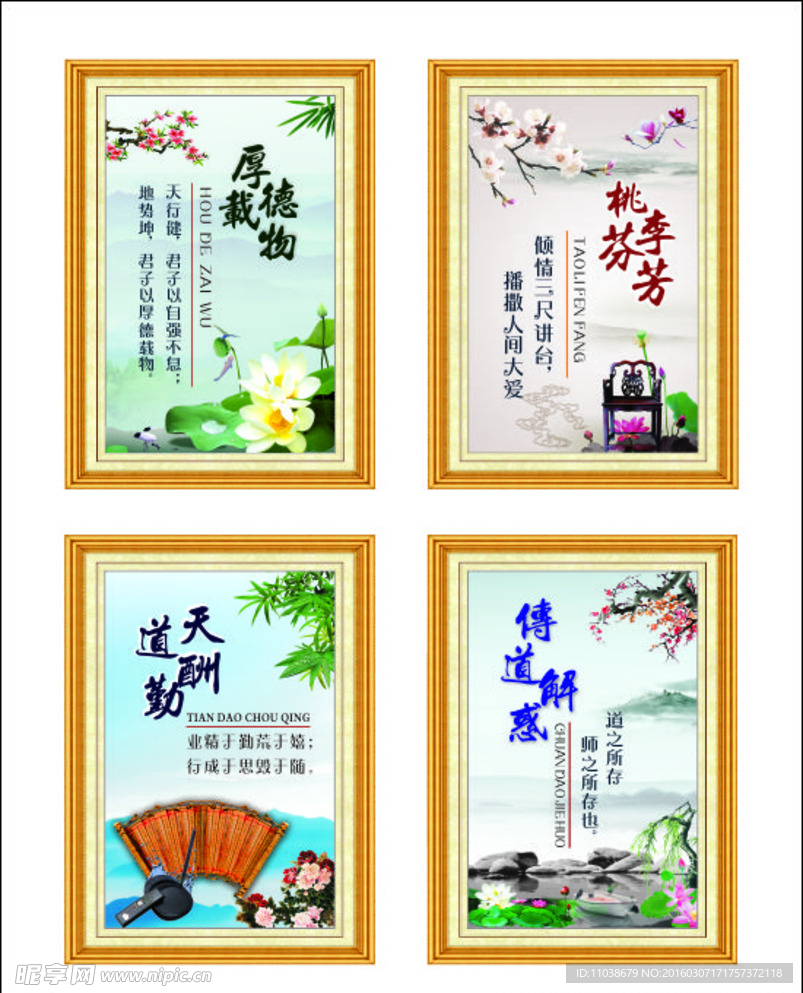 教师办公室 格言壁画