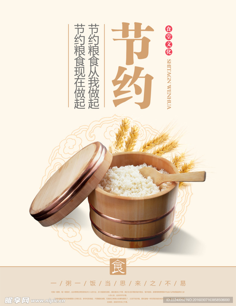 食堂大厅装饰画