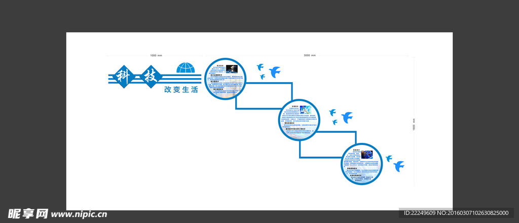蓝色简约风格楼梯文化墙