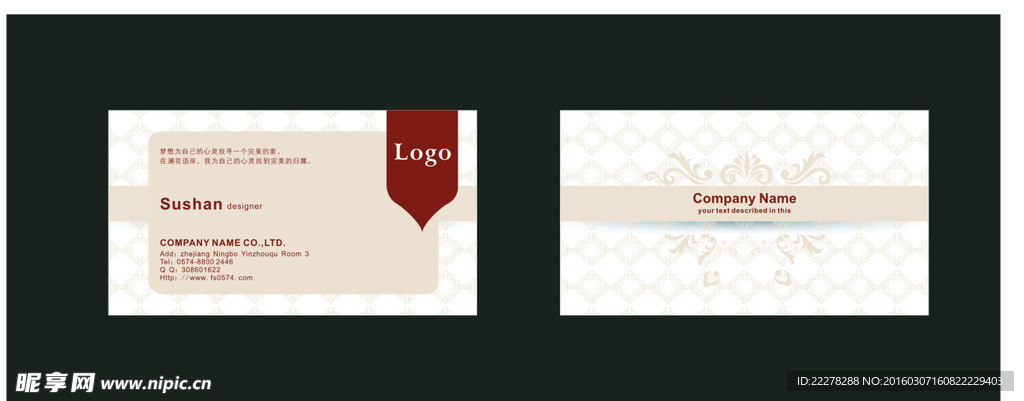 商务名片 工作证 动感线条 V