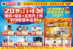 家电商场节庆促销活动单页