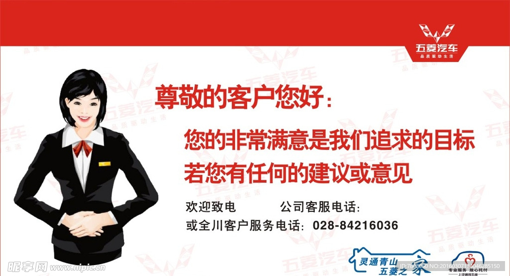 五菱客服