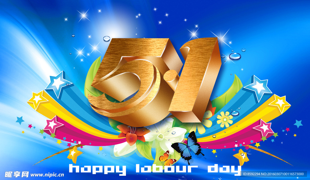 五一劳动节