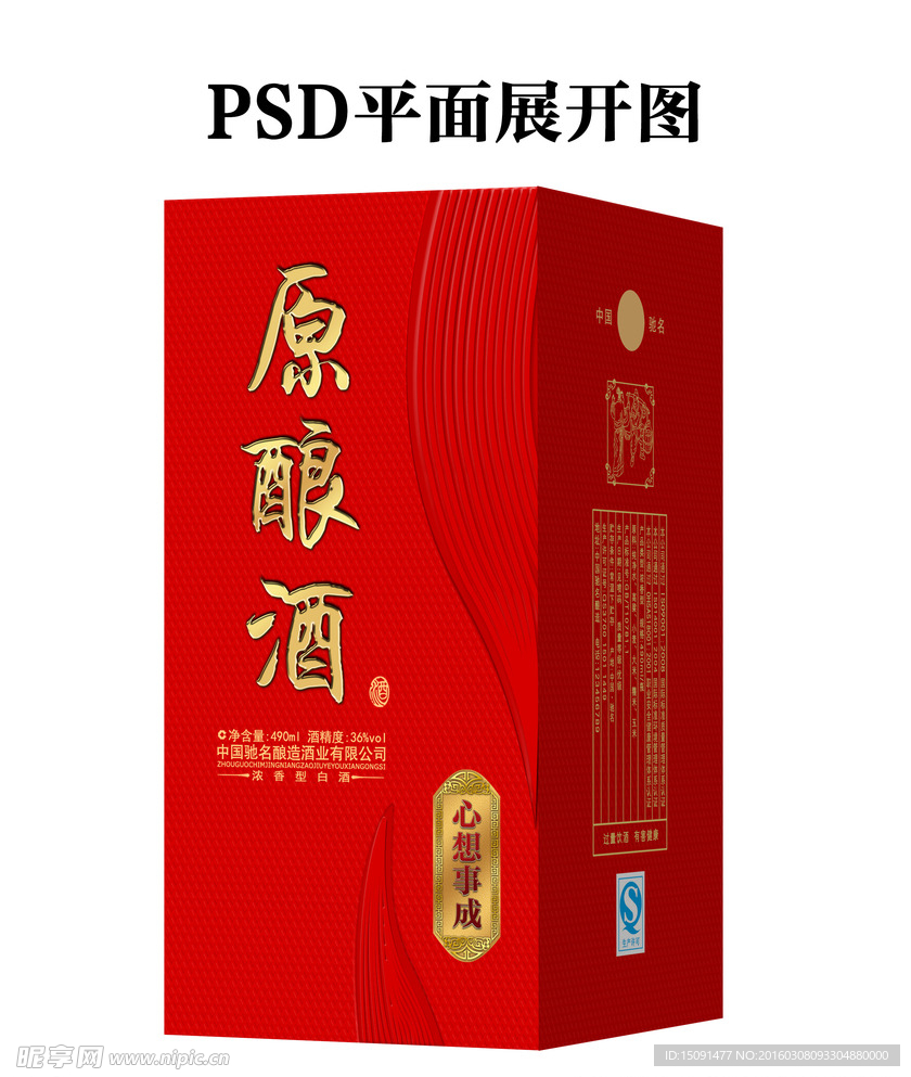 简单白酒包装 大方平面图