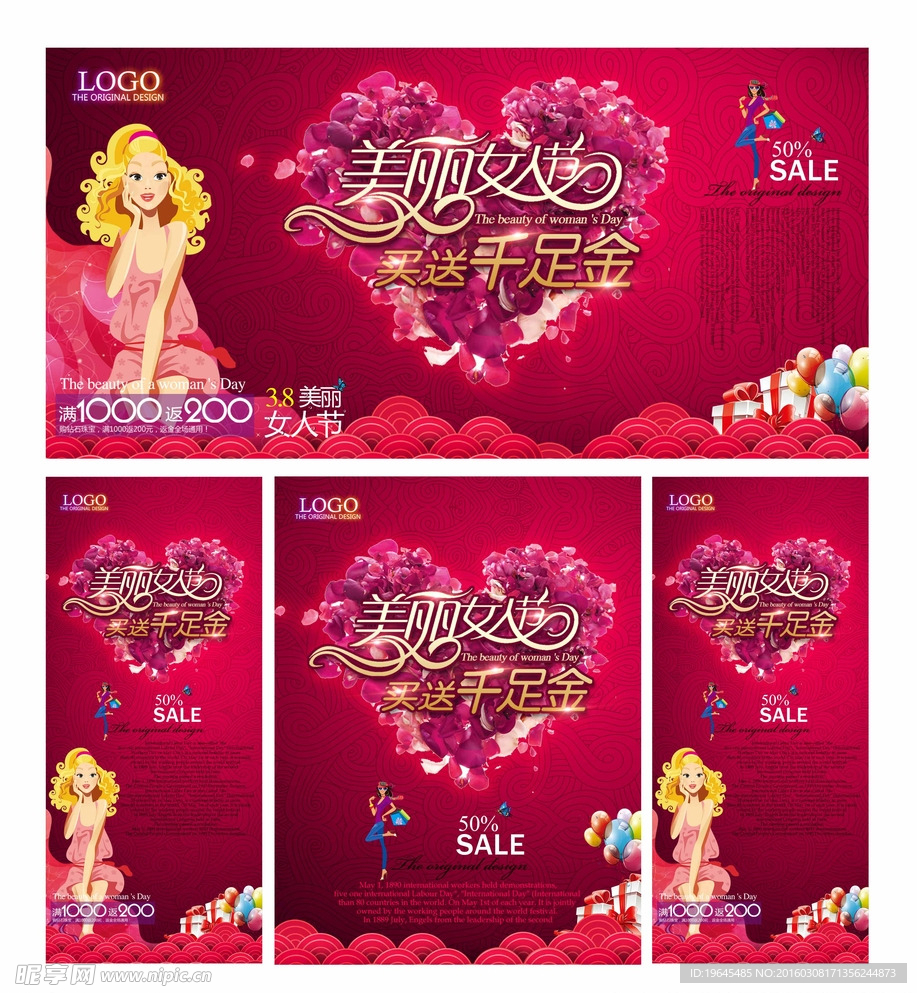 38节活动海报展架