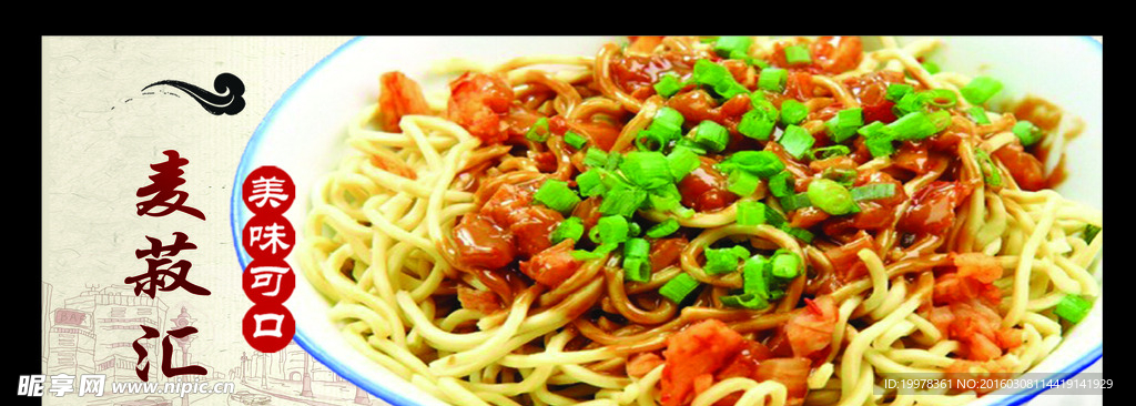 饮食海报热干面