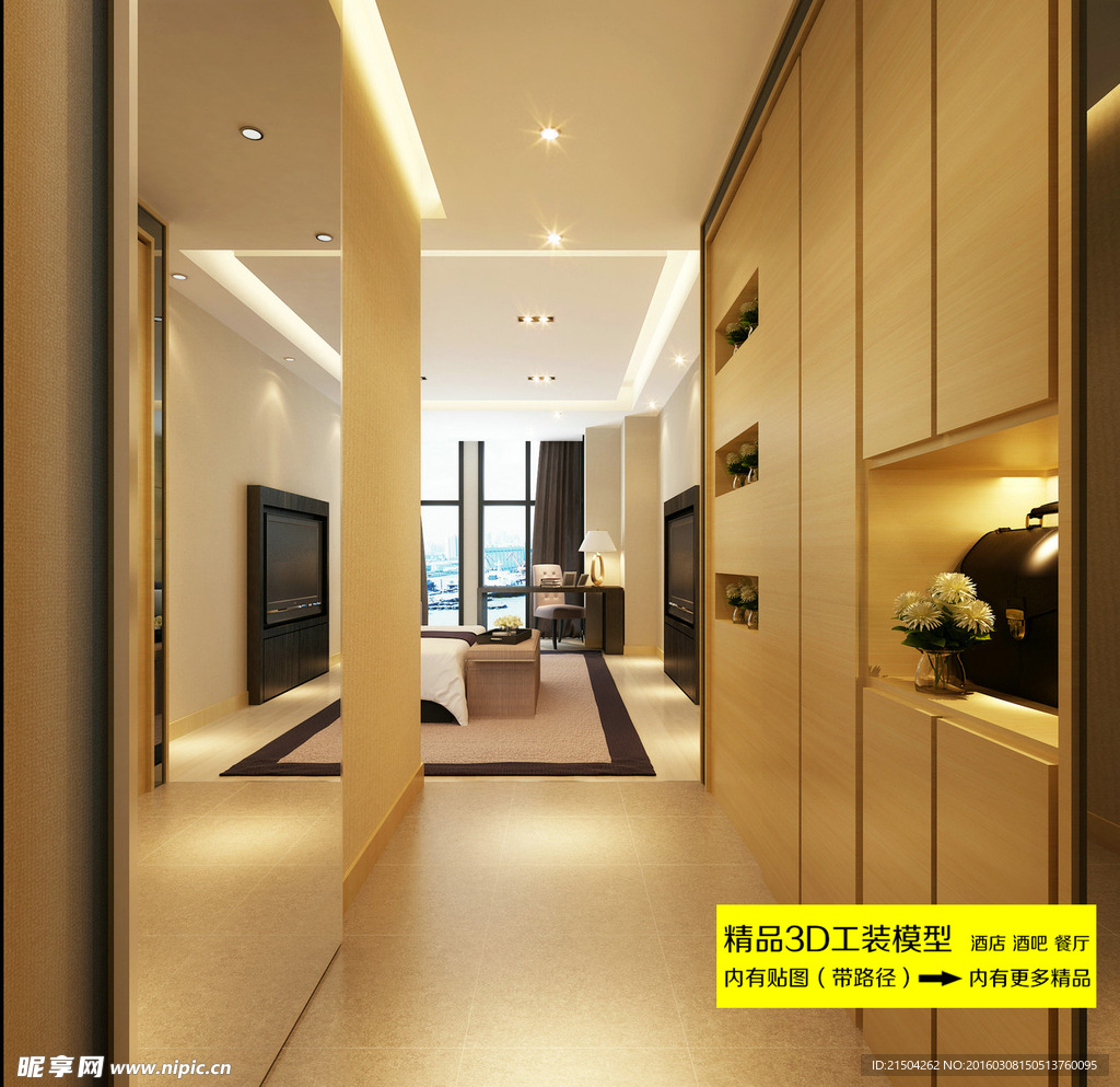 酒店客房简约装修3D效果图
