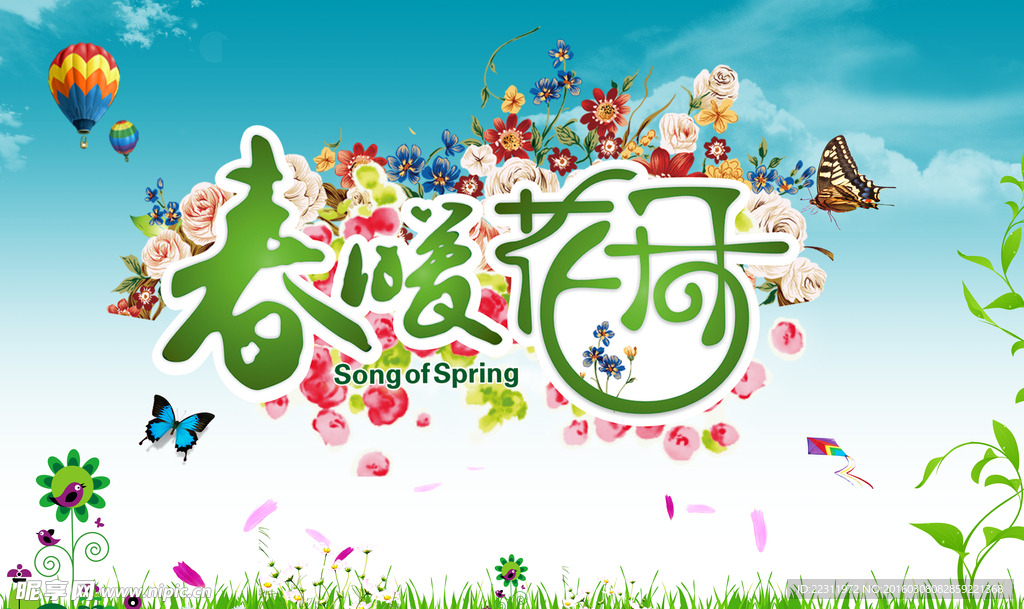 春背景图片