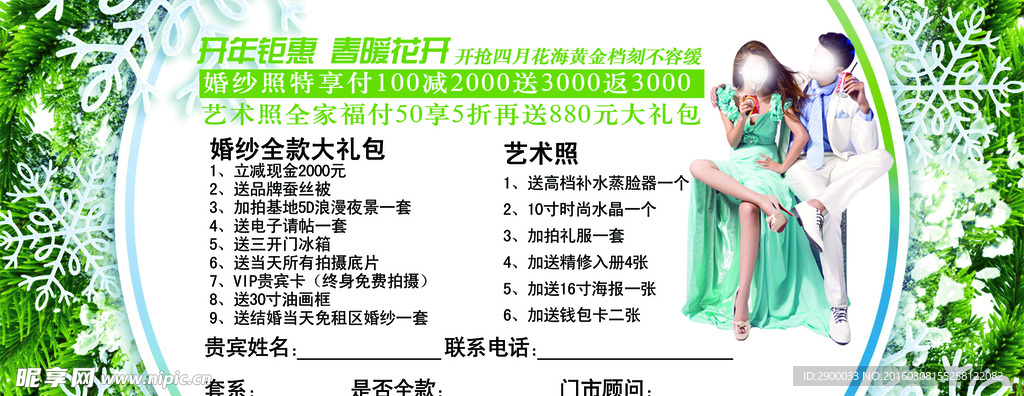 影楼DM单  宣传单  海报