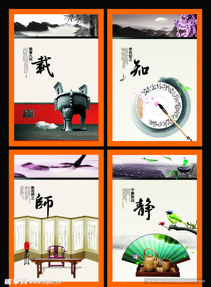 水墨风  师 知 静