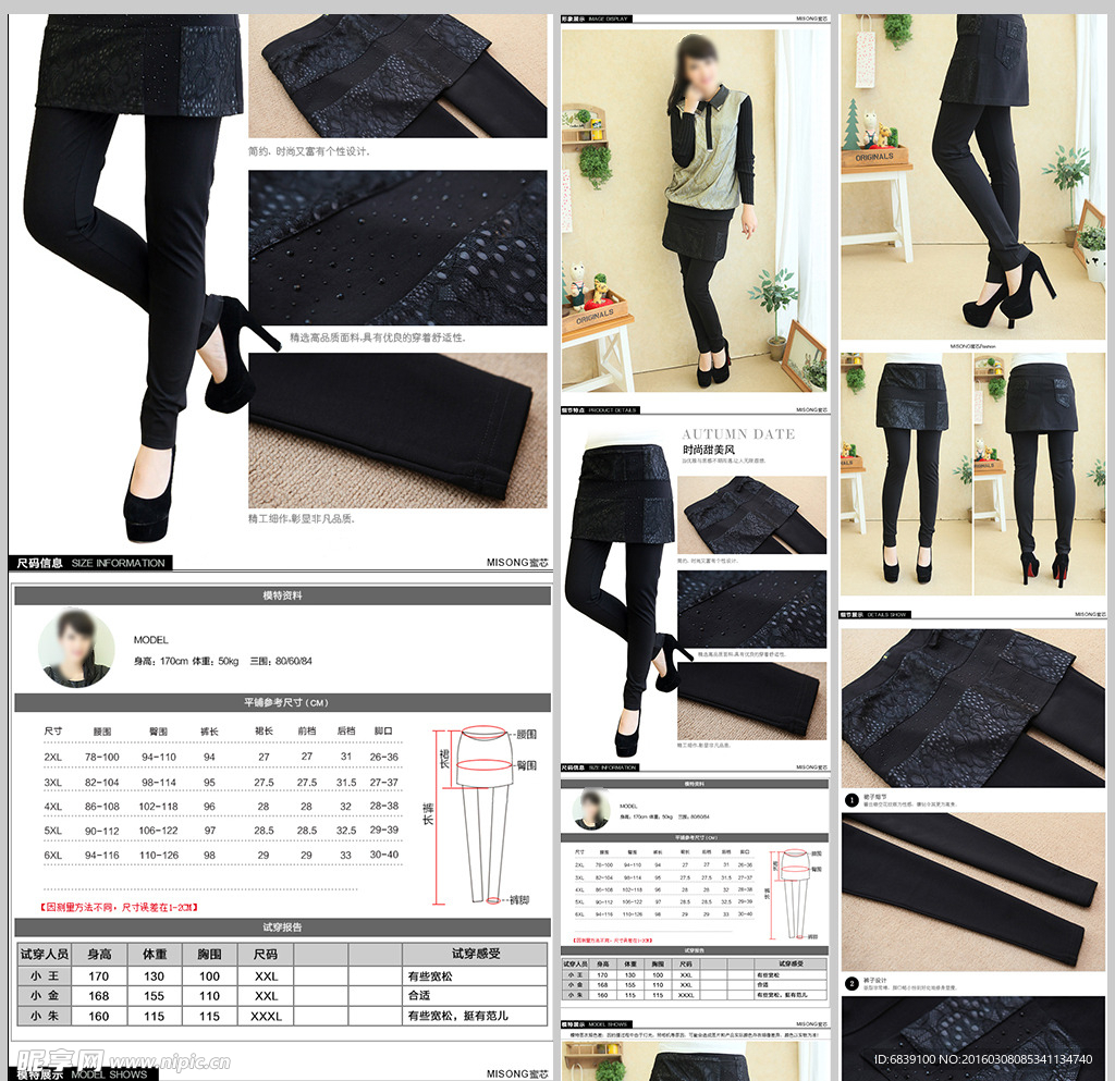 淘宝女裤详情页