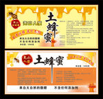 蜂蜜标签