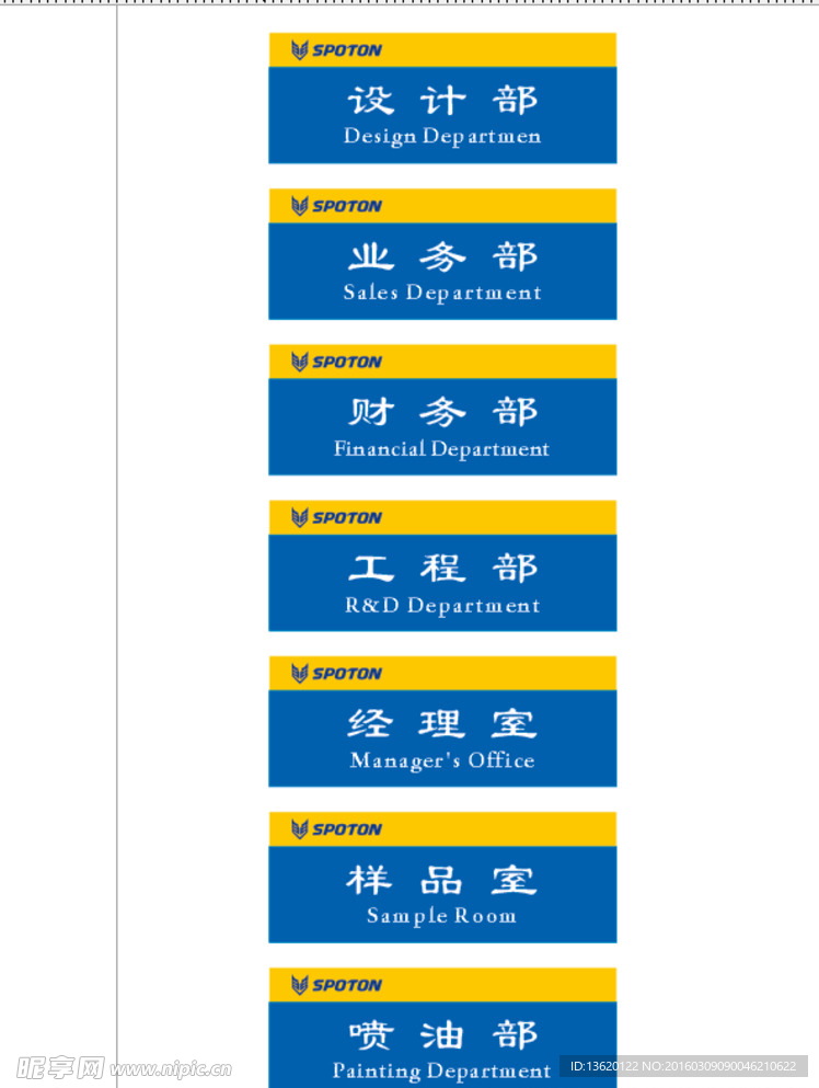 部门 工厂 门牌 亚克力 标牌