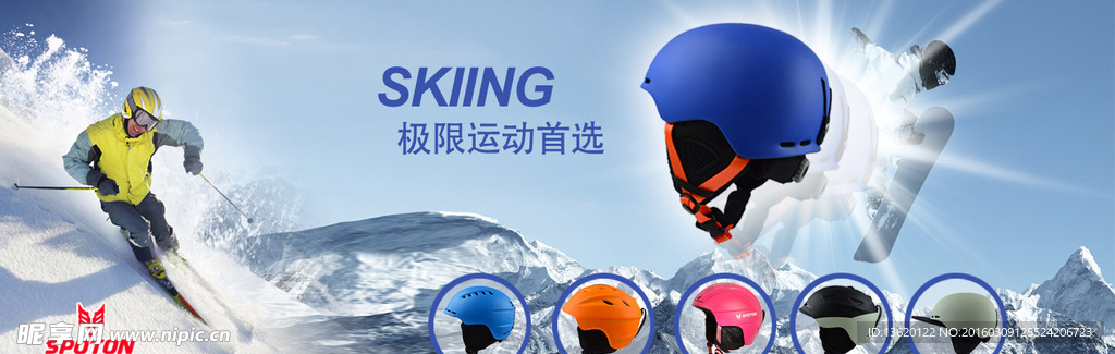 淘宝主图 海报 运动 头盔