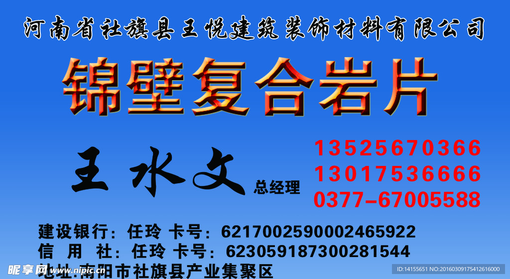 复合岩石片名片各种石片大理石