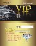 VIP洗车卡