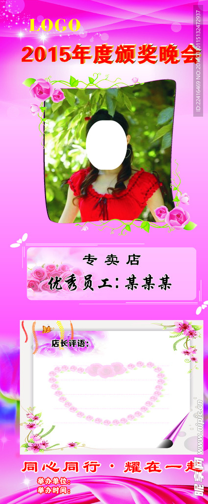 X展架模版  海报