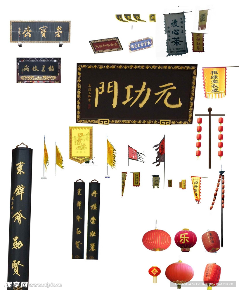 古牌匾灯笼旌旗