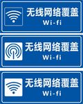 无线网络标识