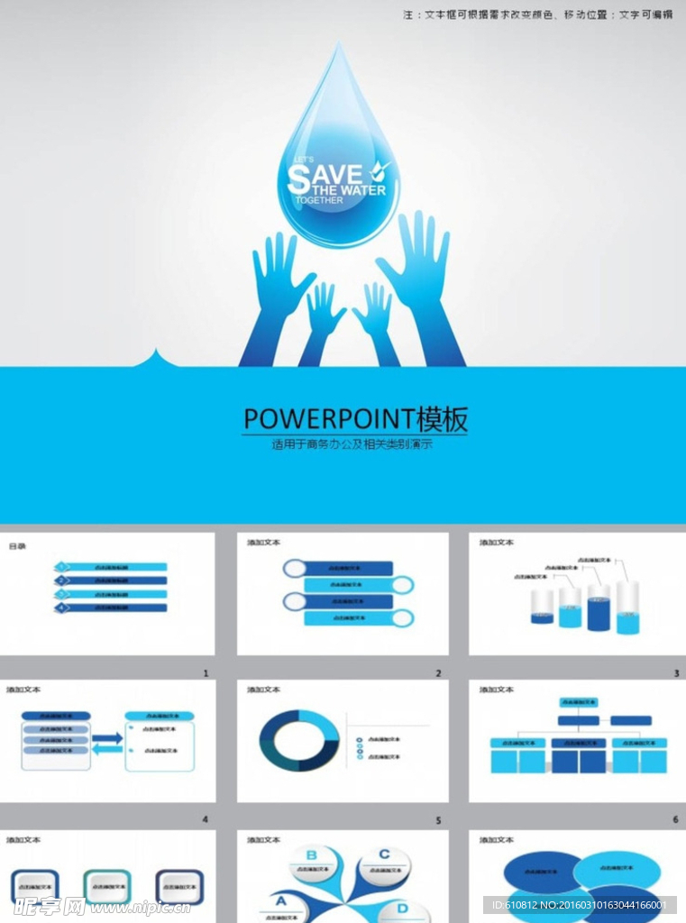 环保PPT
