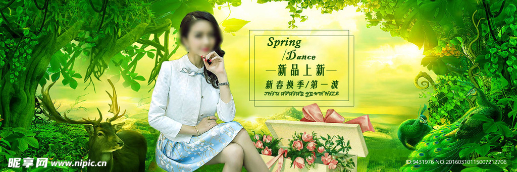 淘宝春季女装新品上新全屏海报