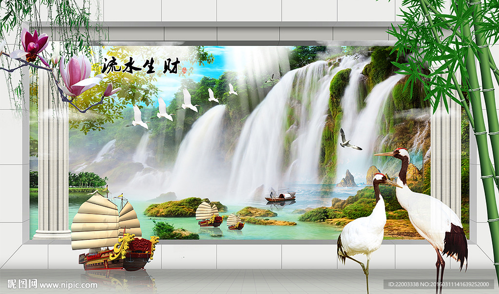 流水生财一帆风顺财源滚滚背景墙