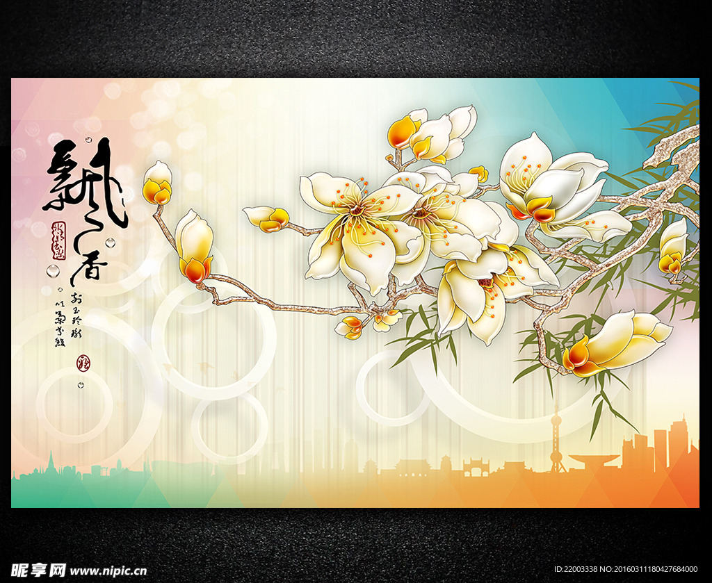 飘香装饰电视背景墙