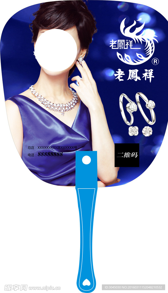 珠宝广告扇
