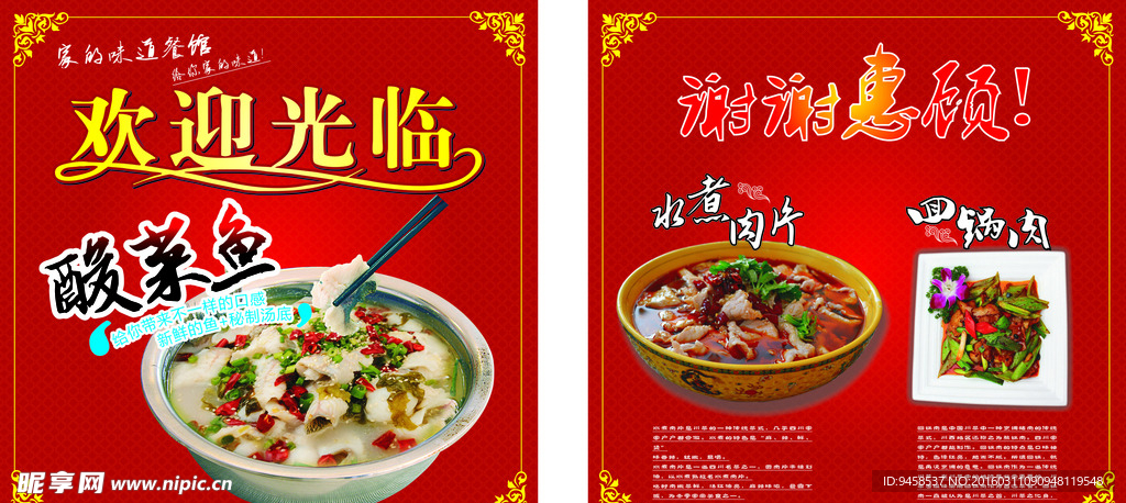 欢迎光临、谢谢惠顾