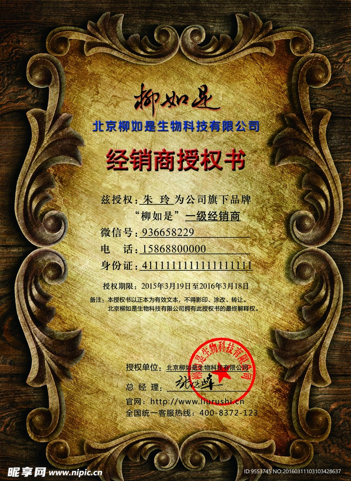 复古欧式花纹边框授权书